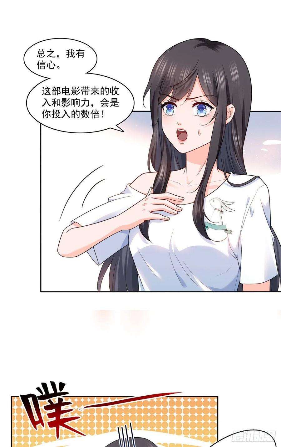 恰似寒光遇骄阳一百五十二话余生愿你财色兼收
