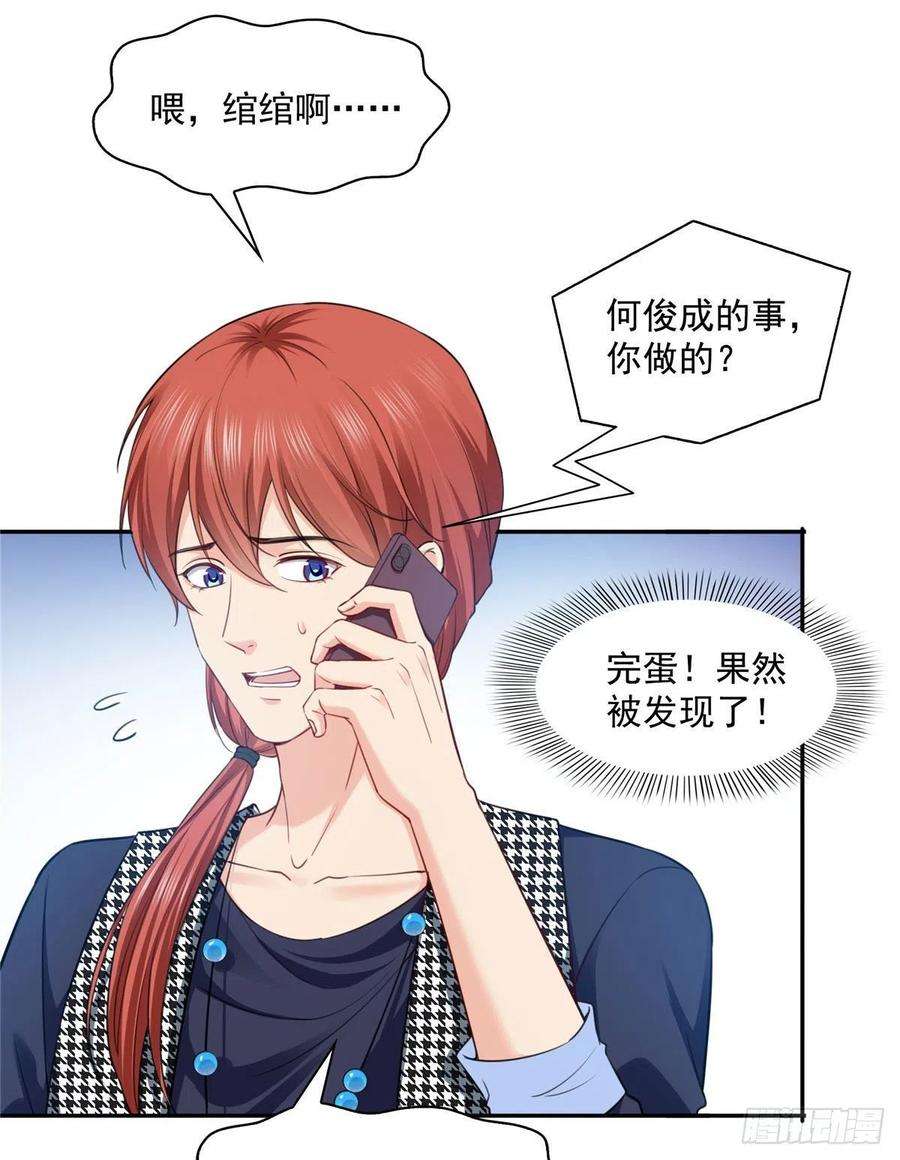 恰似寒光遇骄阳一百五十三话 故意找茬