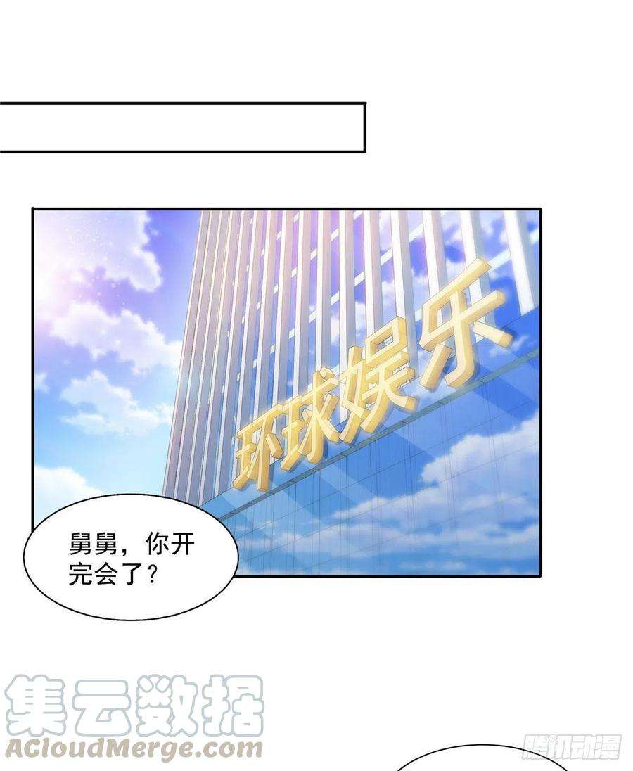 恰似寒光遇骄阳一百五十三话 故意找茬