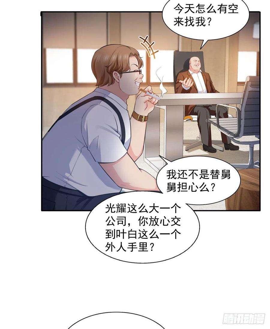 恰似寒光遇骄阳一百五十三话 故意找茬