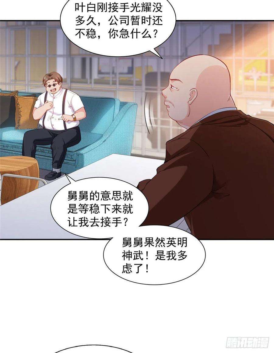 恰似寒光遇骄阳一百五十三话 故意找茬