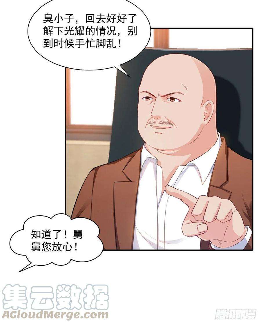 恰似寒光遇骄阳一百五十三话 故意找茬