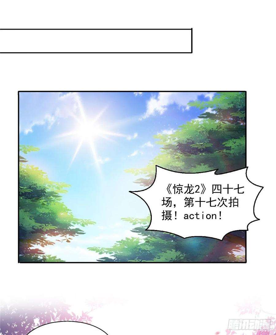 恰似寒光遇骄阳一百五十三话 故意找茬