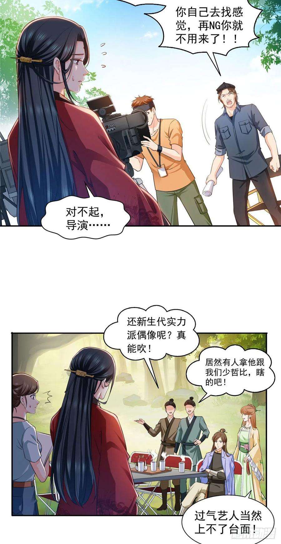 恰似寒光遇骄阳一百五十三话 故意找茬