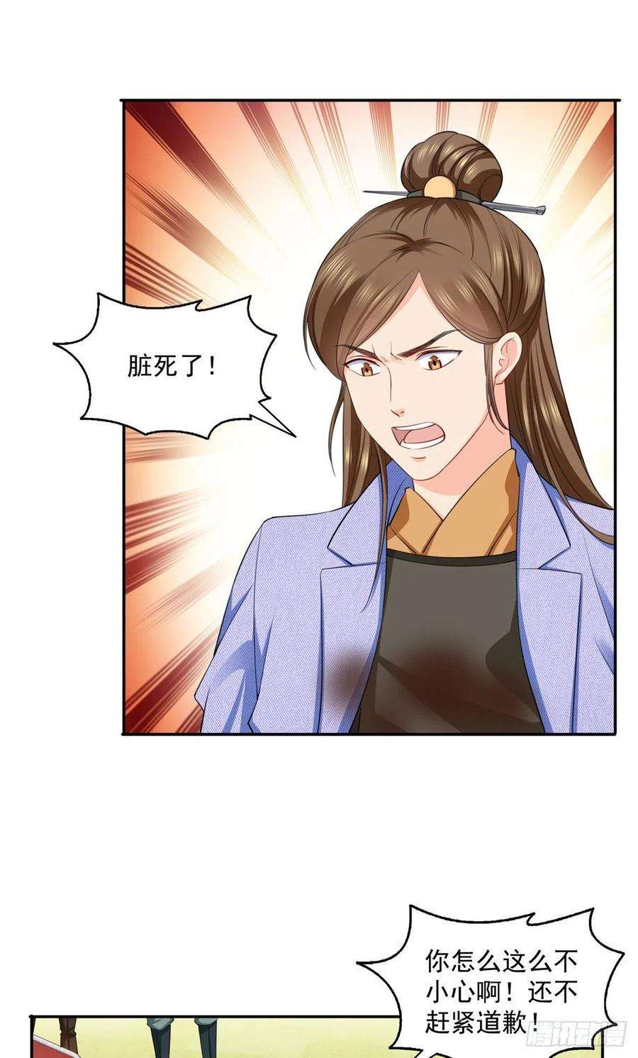 恰似寒光遇骄阳一百五十三话 故意找茬