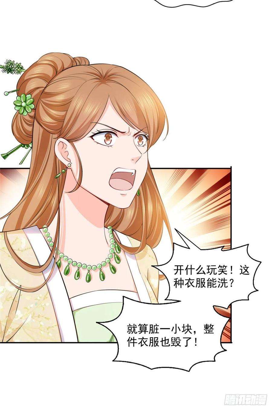 恰似寒光遇骄阳一百五十三话 故意找茬