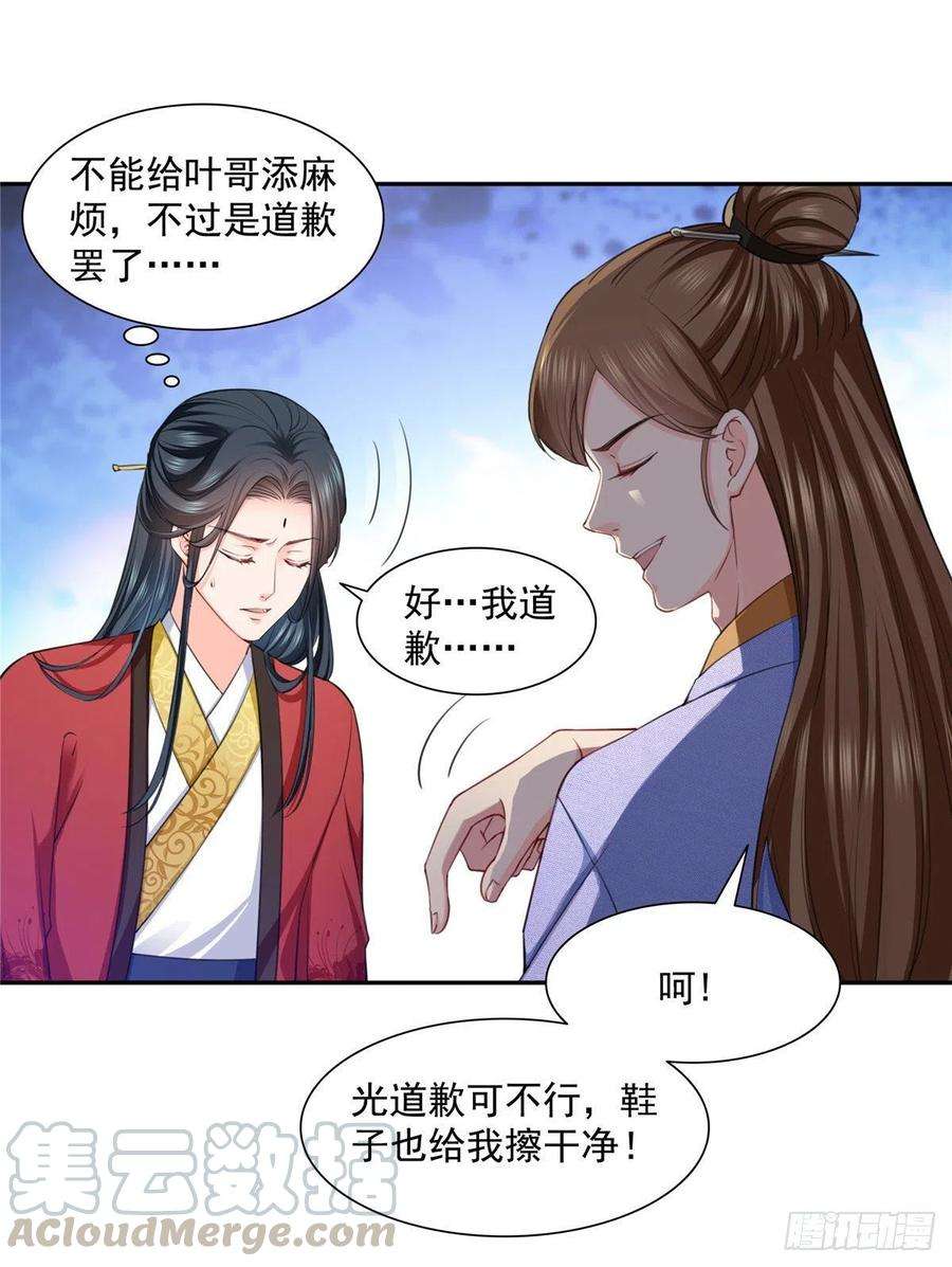 恰似寒光遇骄阳一百五十三话 故意找茬