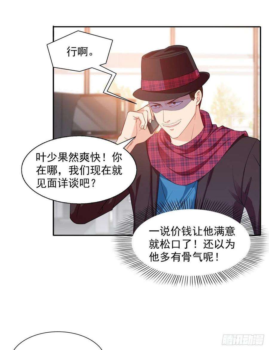 恰似寒光遇骄阳一百五十三话 故意找茬