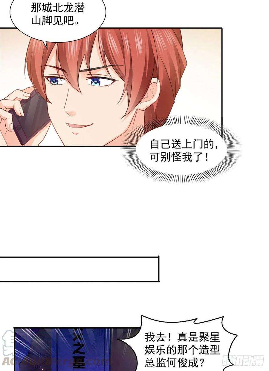 恰似寒光遇骄阳一百五十三话 故意找茬