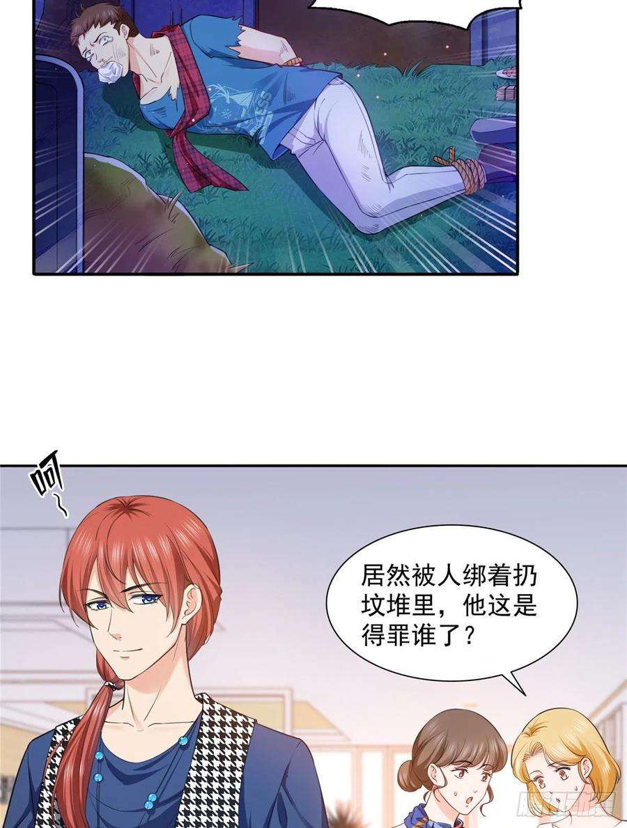 恰似寒光遇骄阳一百五十三话 故意找茬