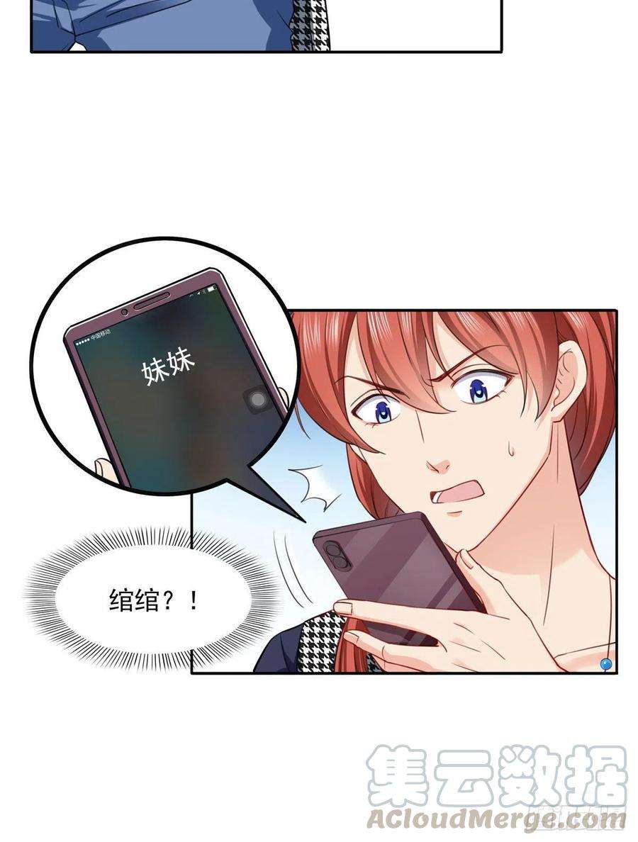 恰似寒光遇骄阳一百五十三话 故意找茬