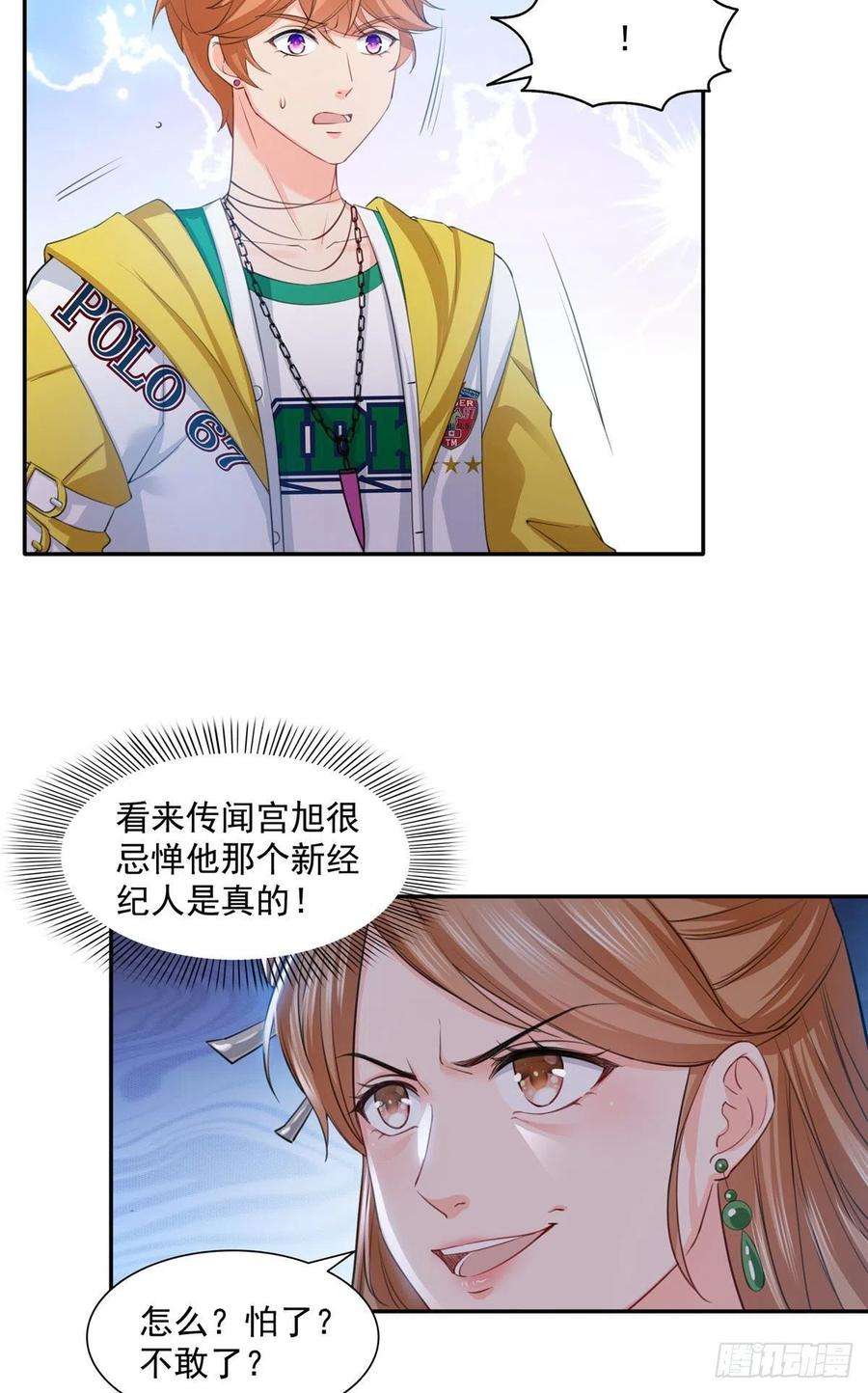 恰似寒光遇骄阳一百五十四话 好…好可爱！