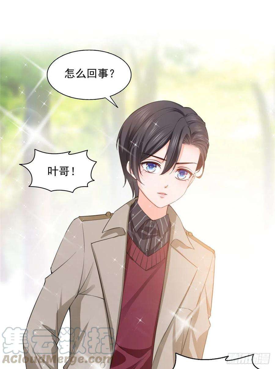 恰似寒光遇骄阳一百五十四话 好…好可爱！