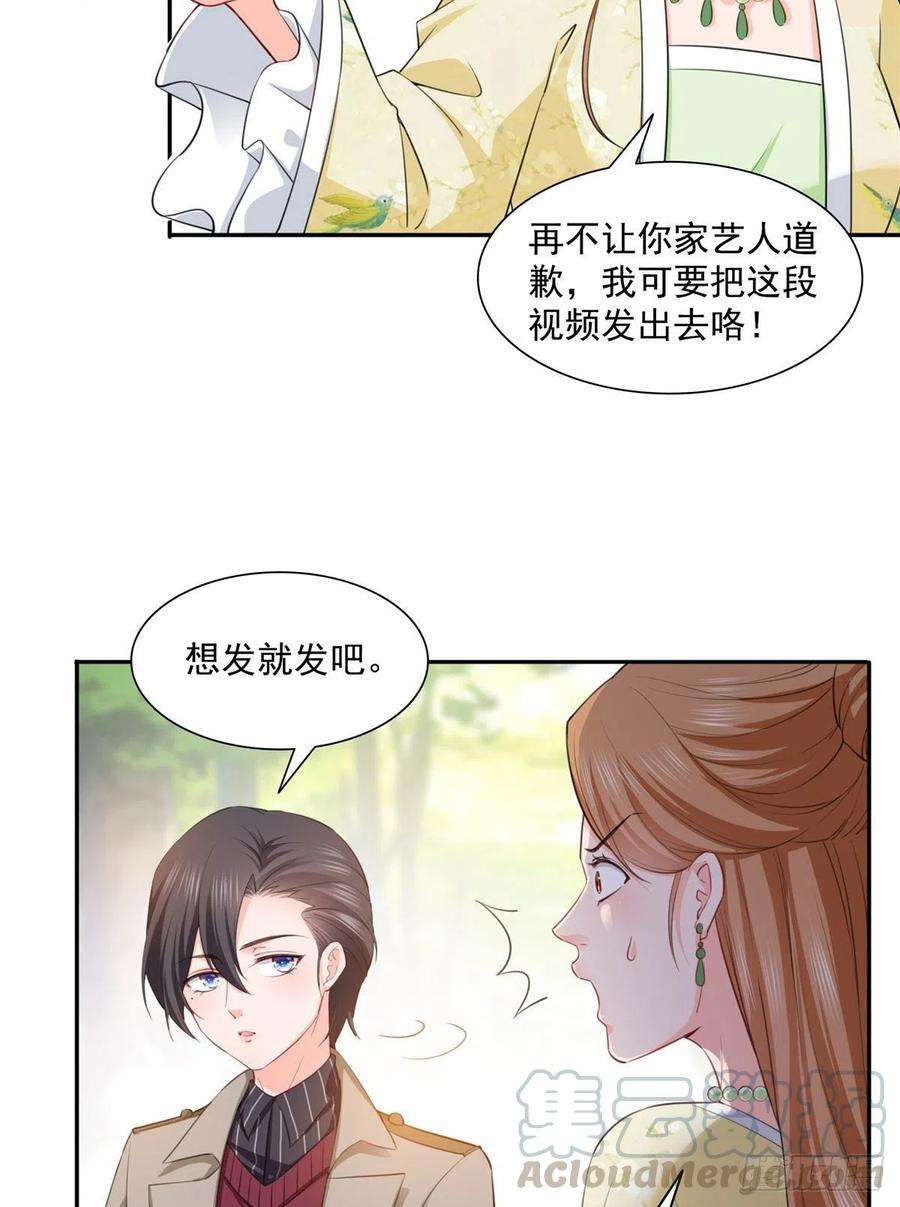 恰似寒光遇骄阳一百五十四话 好…好可爱！