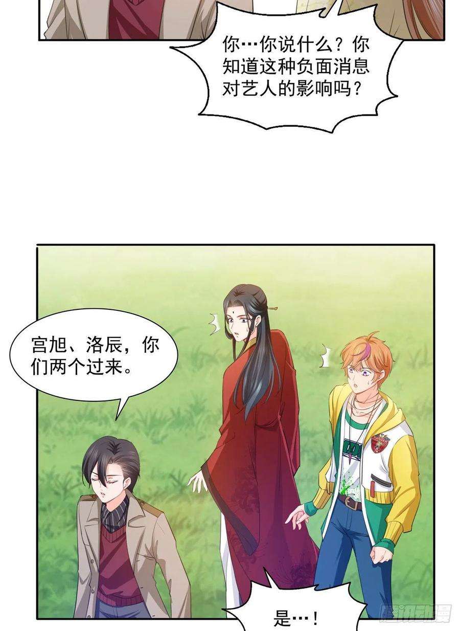 恰似寒光遇骄阳一百五十四话 好…好可爱！