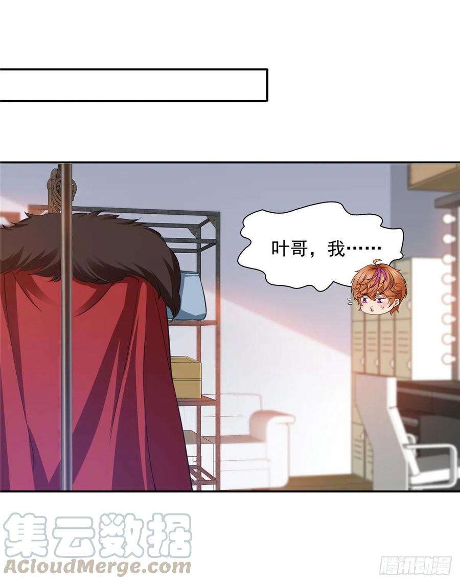 恰似寒光遇骄阳一百五十四话 好…好可爱！