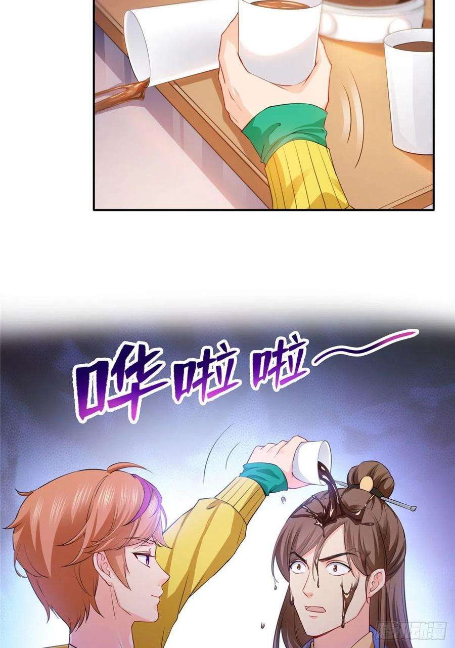 恰似寒光遇骄阳一百五十四话 好…好可爱！