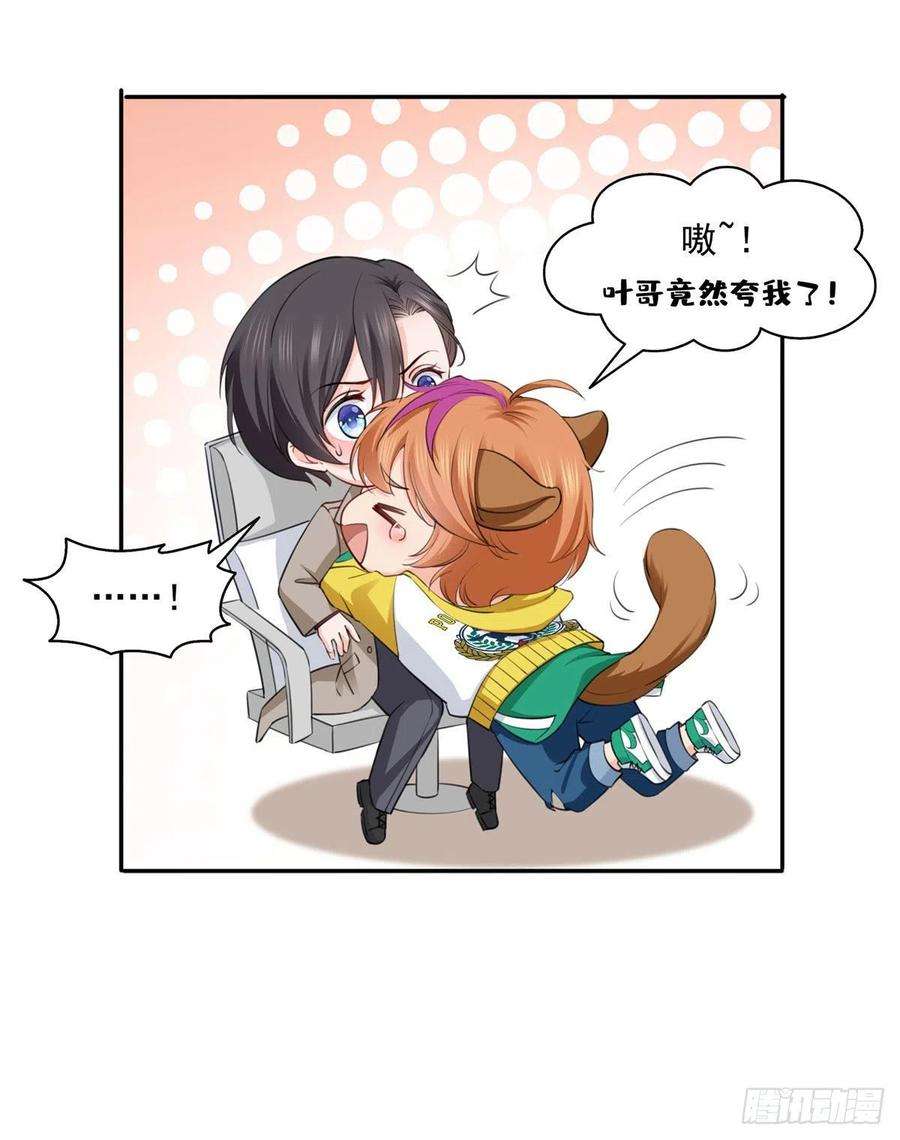 恰似寒光遇骄阳一百五十四话 好…好可爱！