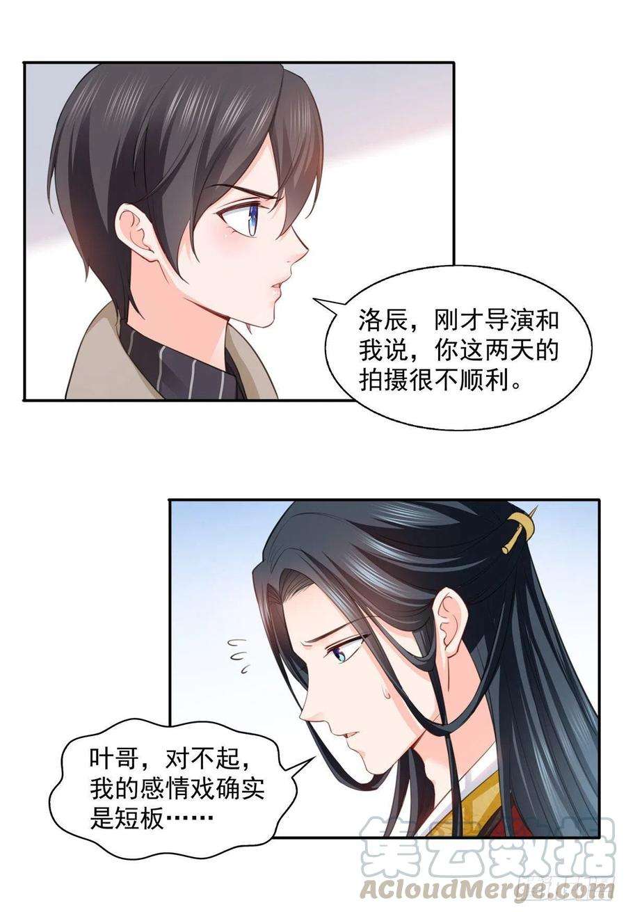 恰似寒光遇骄阳一百五十四话 好…好可爱！