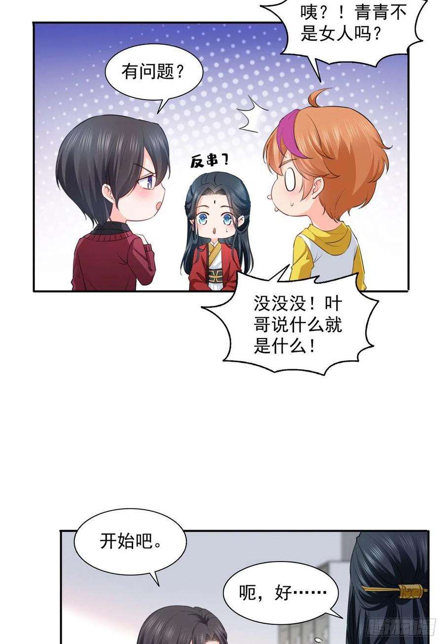 恰似寒光遇骄阳一百五十四话 好…好可爱！