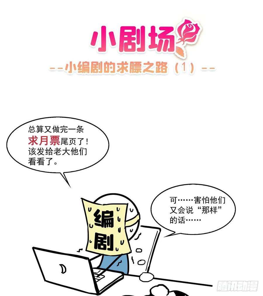恰似寒光遇骄阳一百五十四话 好…好可爱！