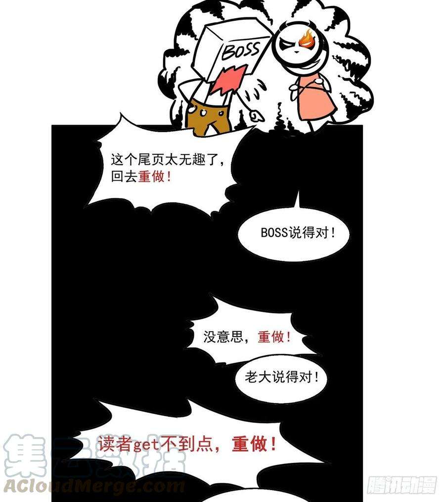 恰似寒光遇骄阳一百五十四话 好…好可爱！