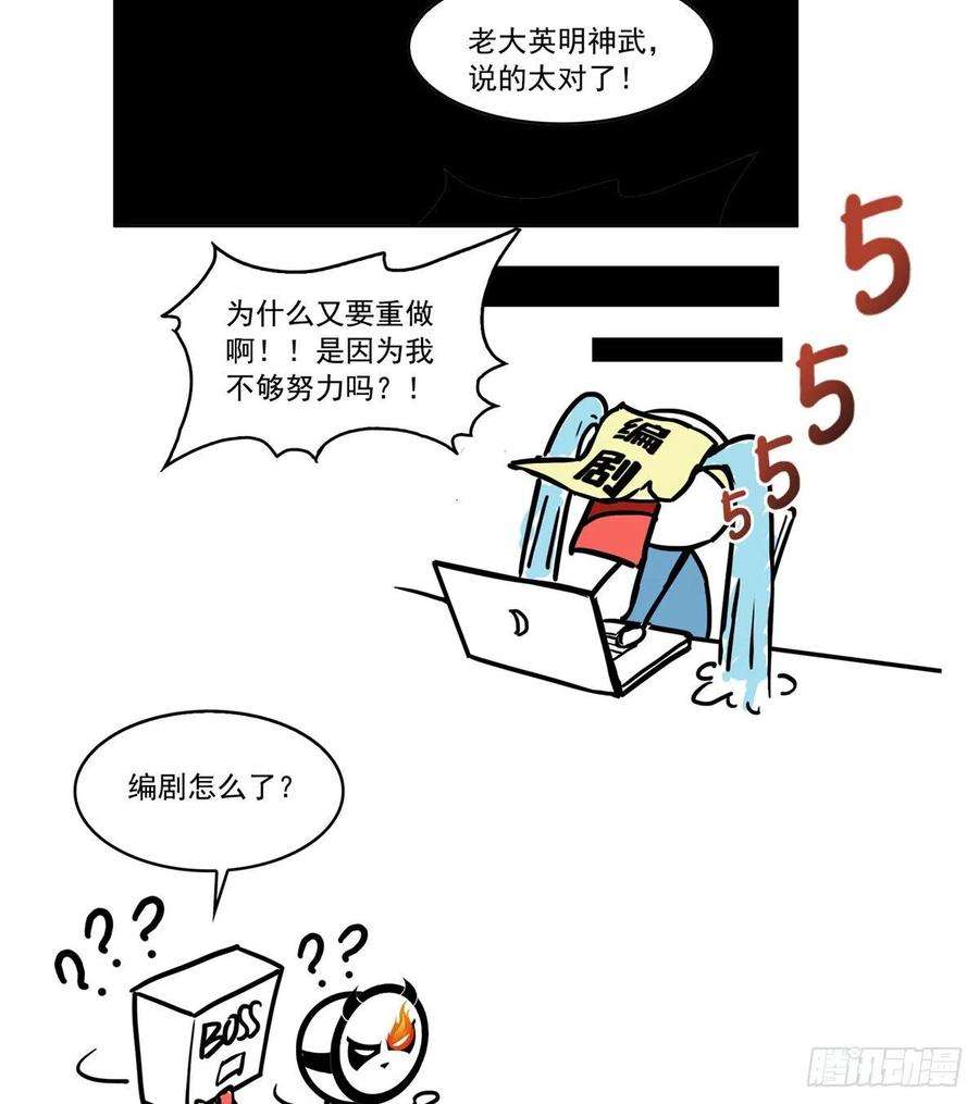 恰似寒光遇骄阳一百五十四话 好…好可爱！