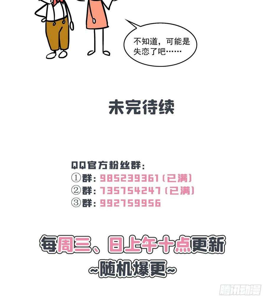 恰似寒光遇骄阳一百五十四话 好…好可爱！