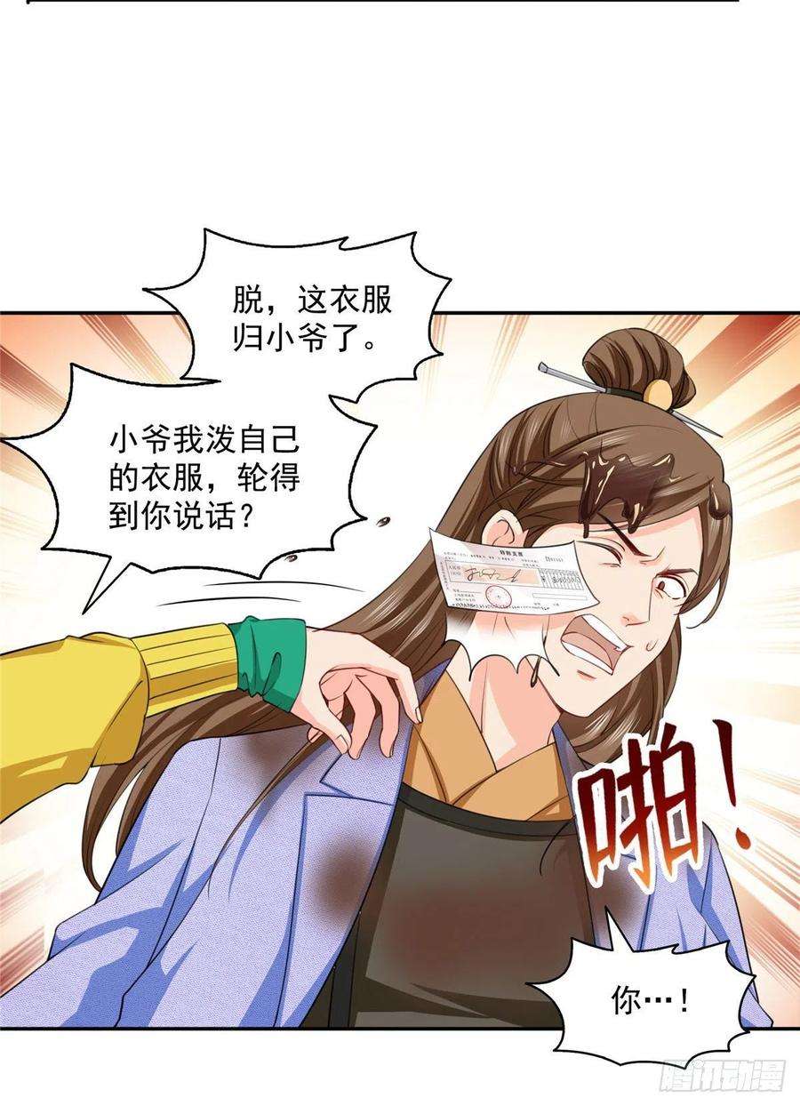 恰似寒光遇骄阳一百五十四话 好…好可爱！