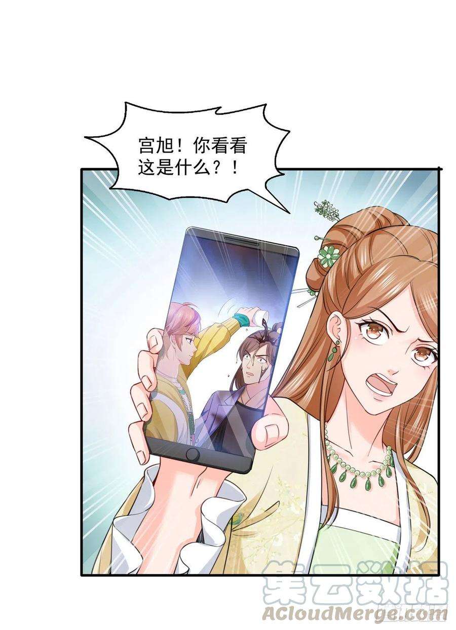 恰似寒光遇骄阳一百五十四话 好…好可爱！
