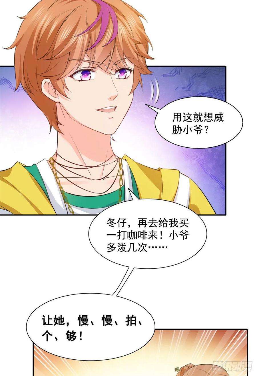恰似寒光遇骄阳一百五十四话 好…好可爱！