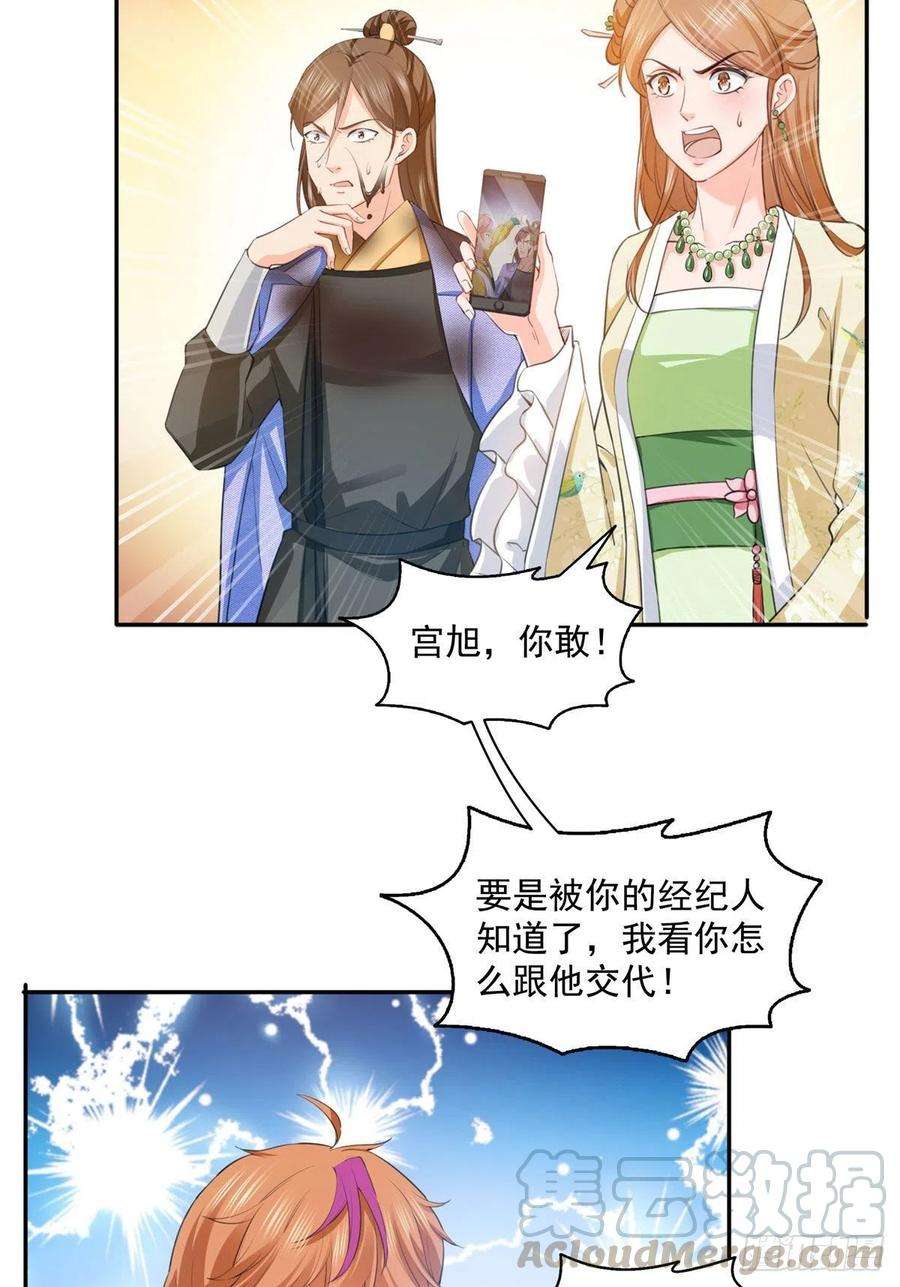 恰似寒光遇骄阳一百五十四话 好…好可爱！