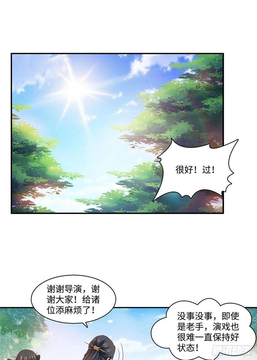 恰似寒光遇骄阳一百五十五话 真心话大冒险