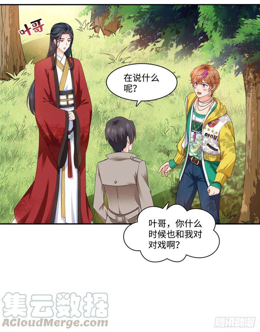 恰似寒光遇骄阳一百五十五话 真心话大冒险