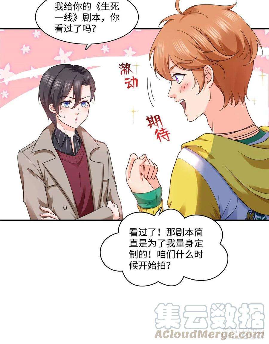 恰似寒光遇骄阳一百五十五话 真心话大冒险