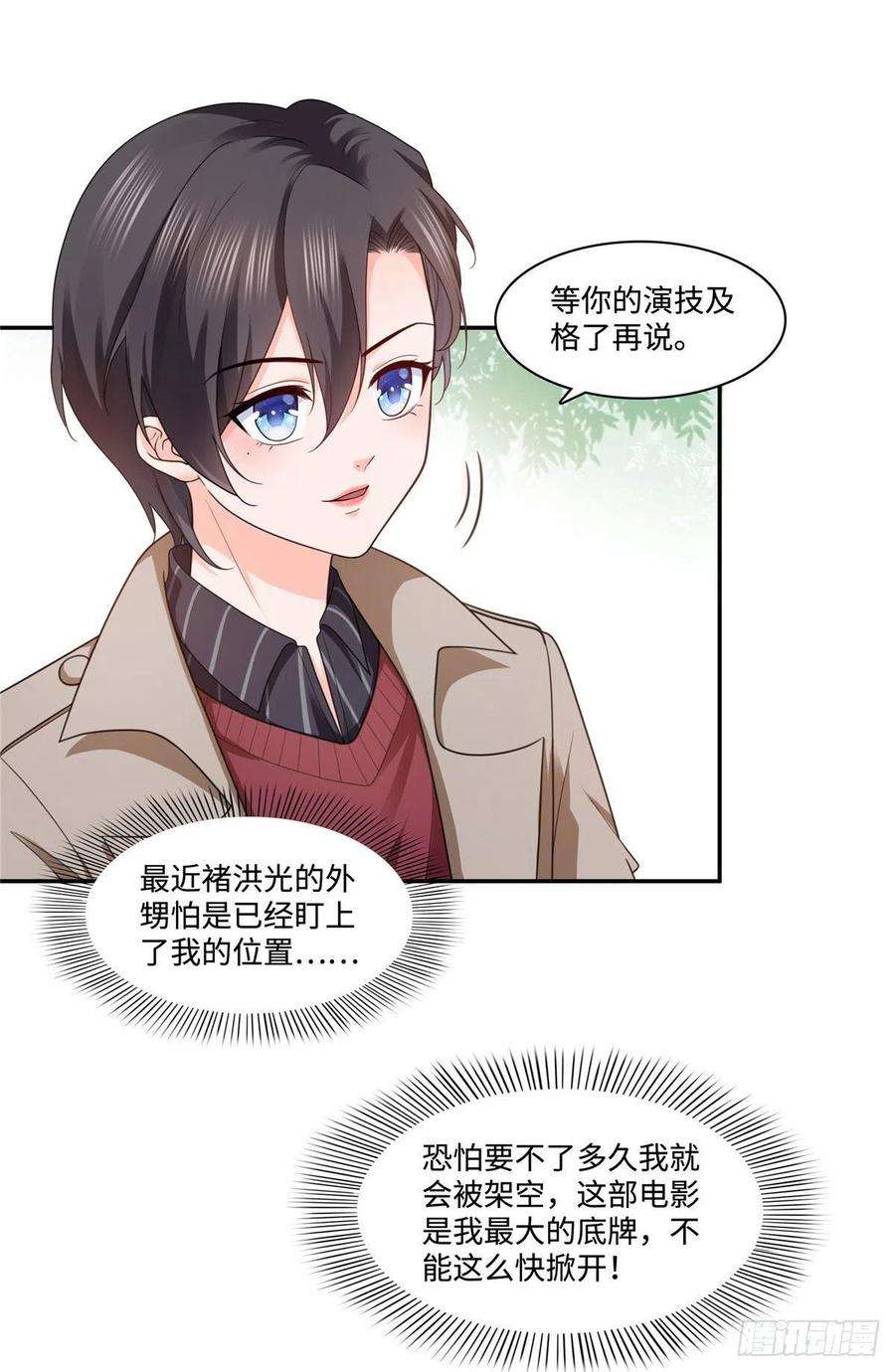 恰似寒光遇骄阳一百五十五话 真心话大冒险