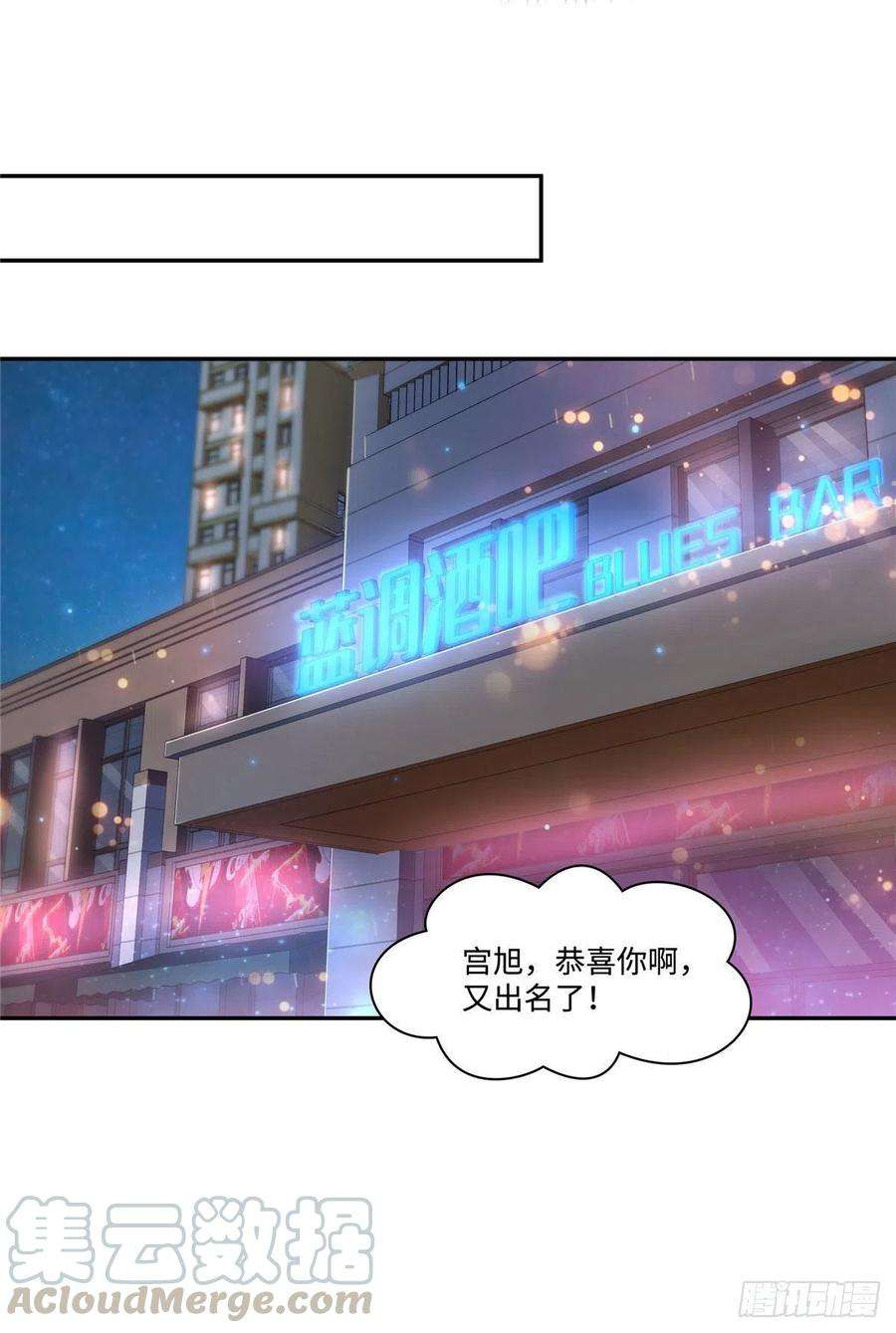 恰似寒光遇骄阳一百五十五话 真心话大冒险