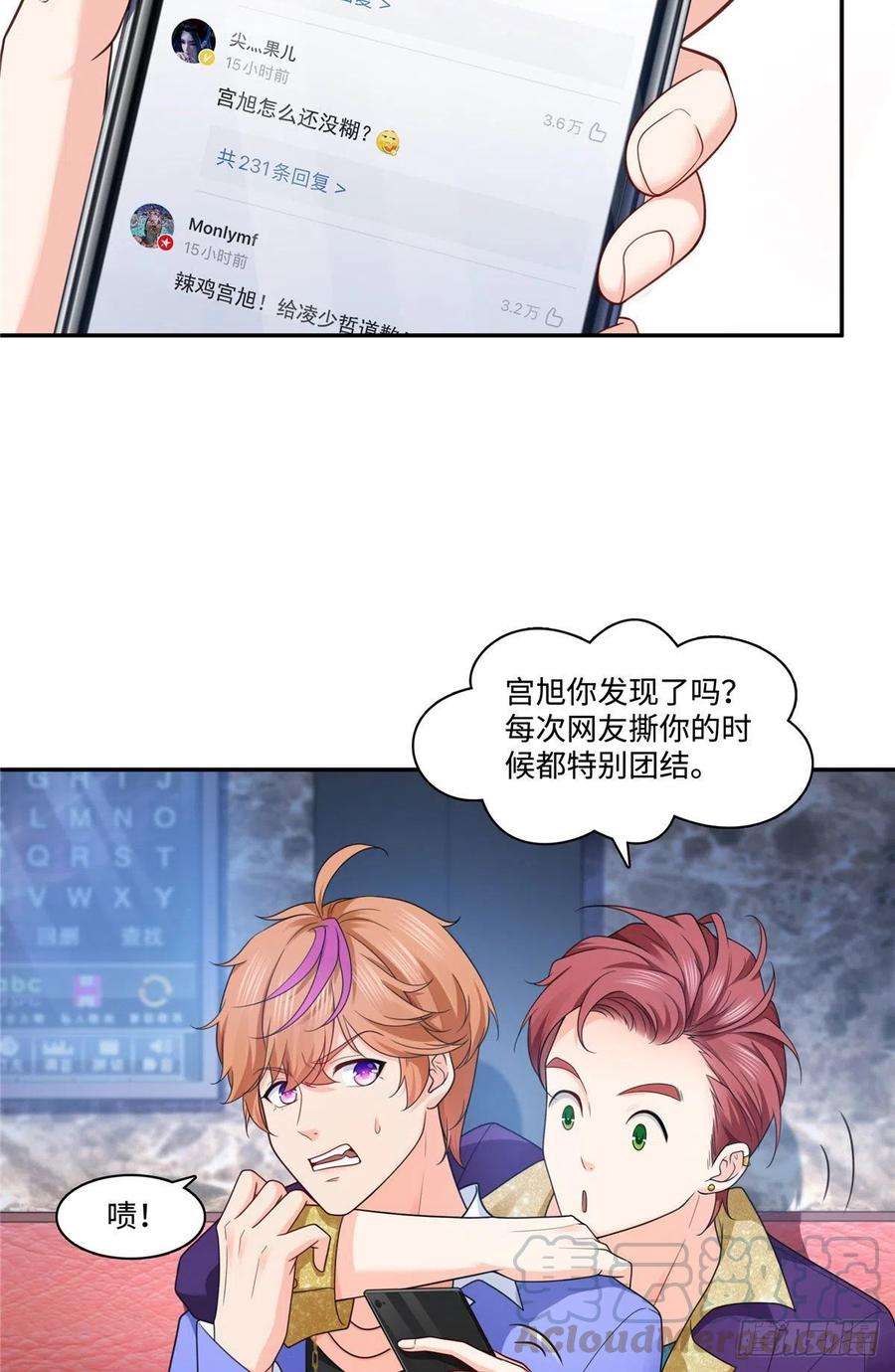 恰似寒光遇骄阳一百五十五话 真心话大冒险