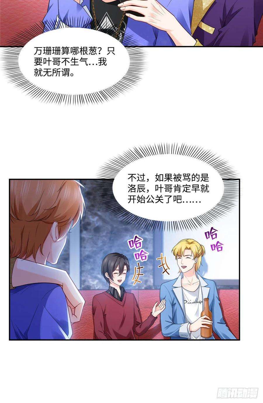 恰似寒光遇骄阳一百五十五话 真心话大冒险