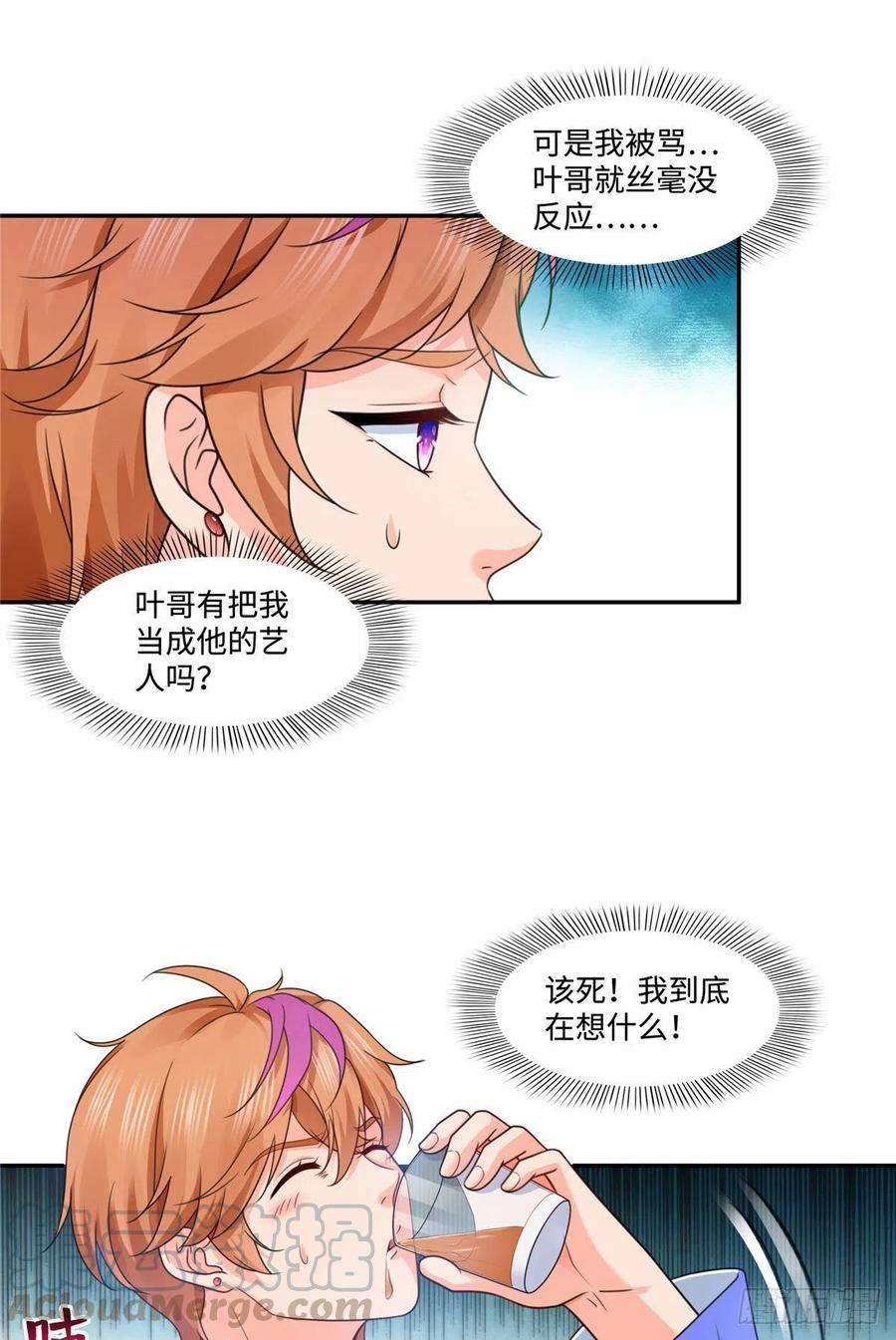 恰似寒光遇骄阳一百五十五话 真心话大冒险