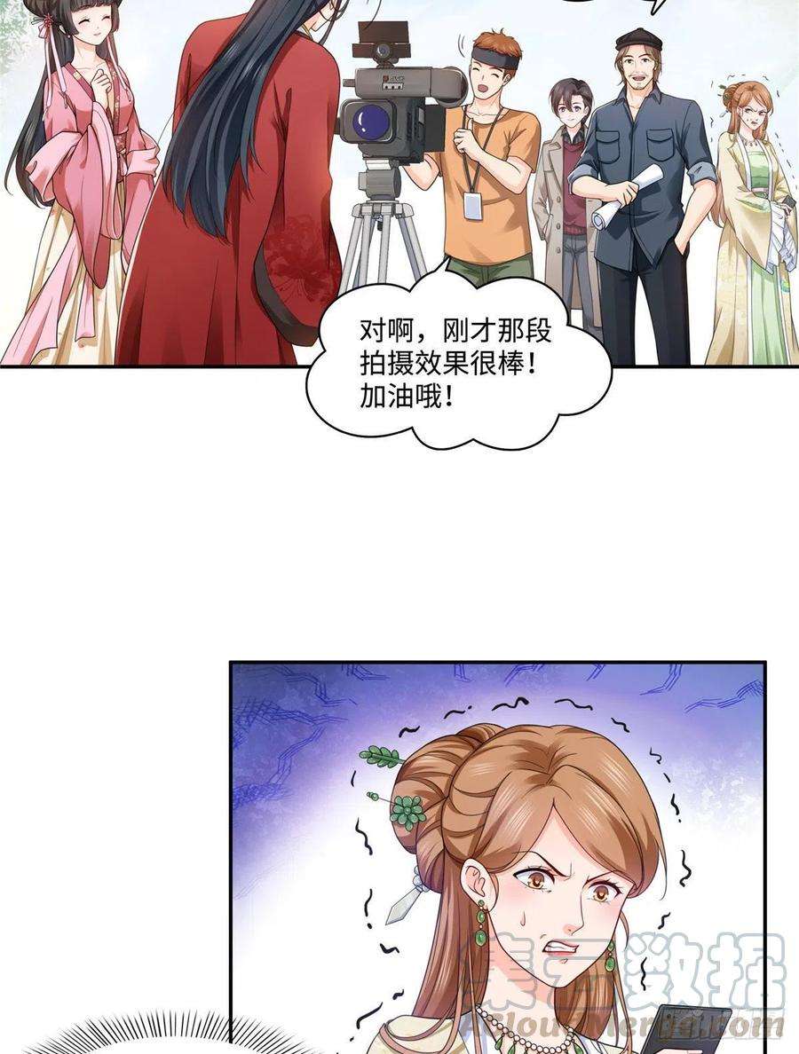 恰似寒光遇骄阳一百五十五话 真心话大冒险