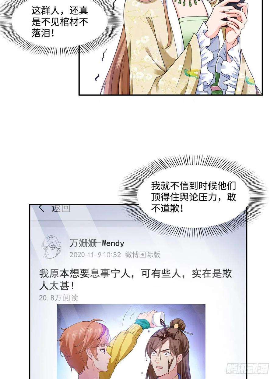 恰似寒光遇骄阳一百五十五话 真心话大冒险