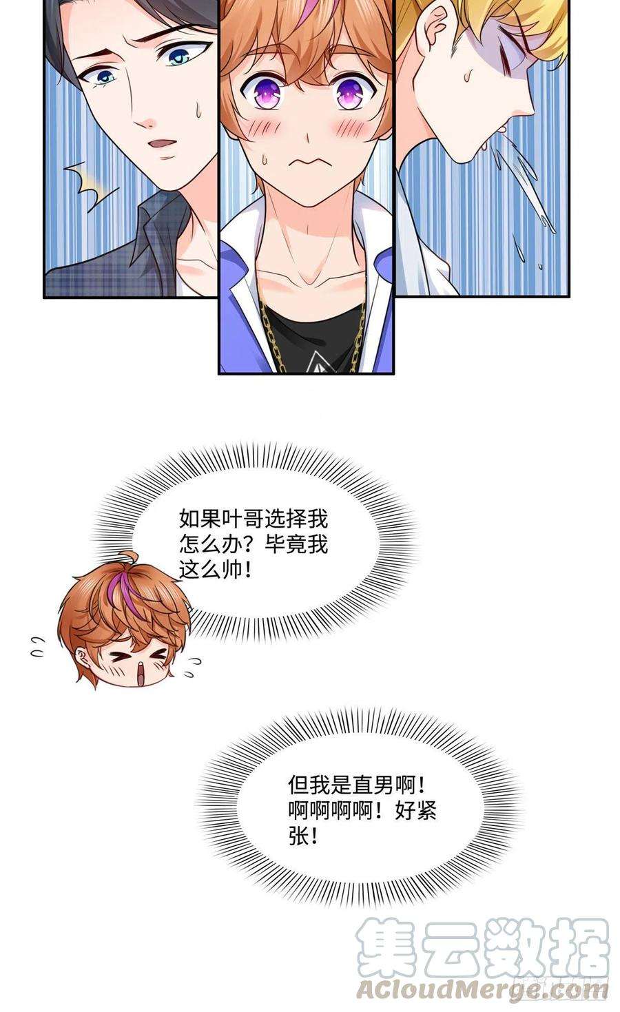 恰似寒光遇骄阳一百五十五话 真心话大冒险