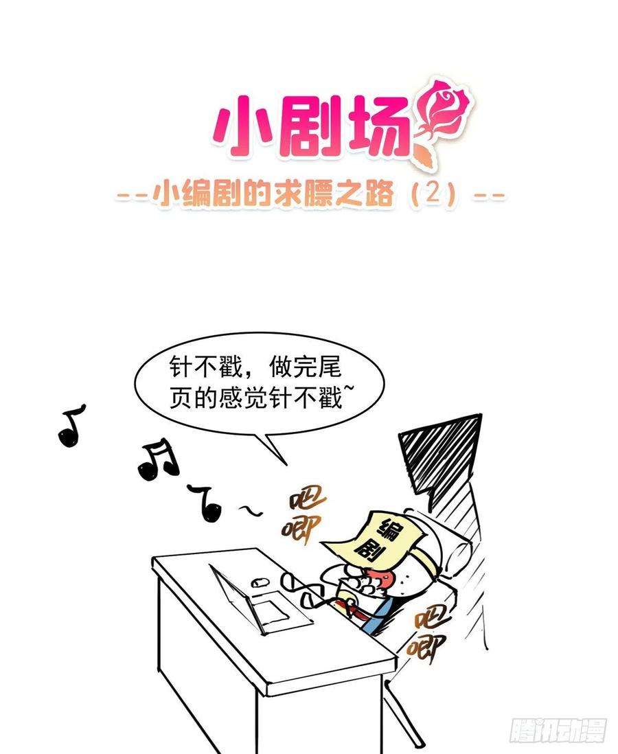 恰似寒光遇骄阳一百五十五话 真心话大冒险