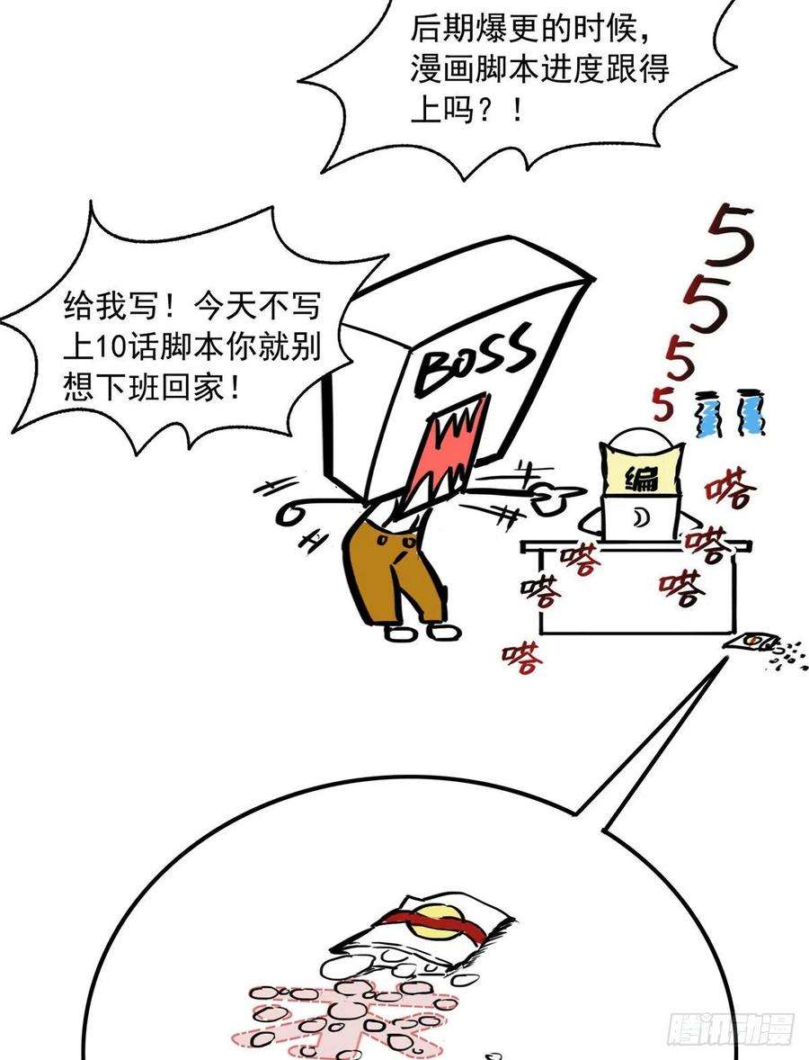 恰似寒光遇骄阳一百五十五话 真心话大冒险