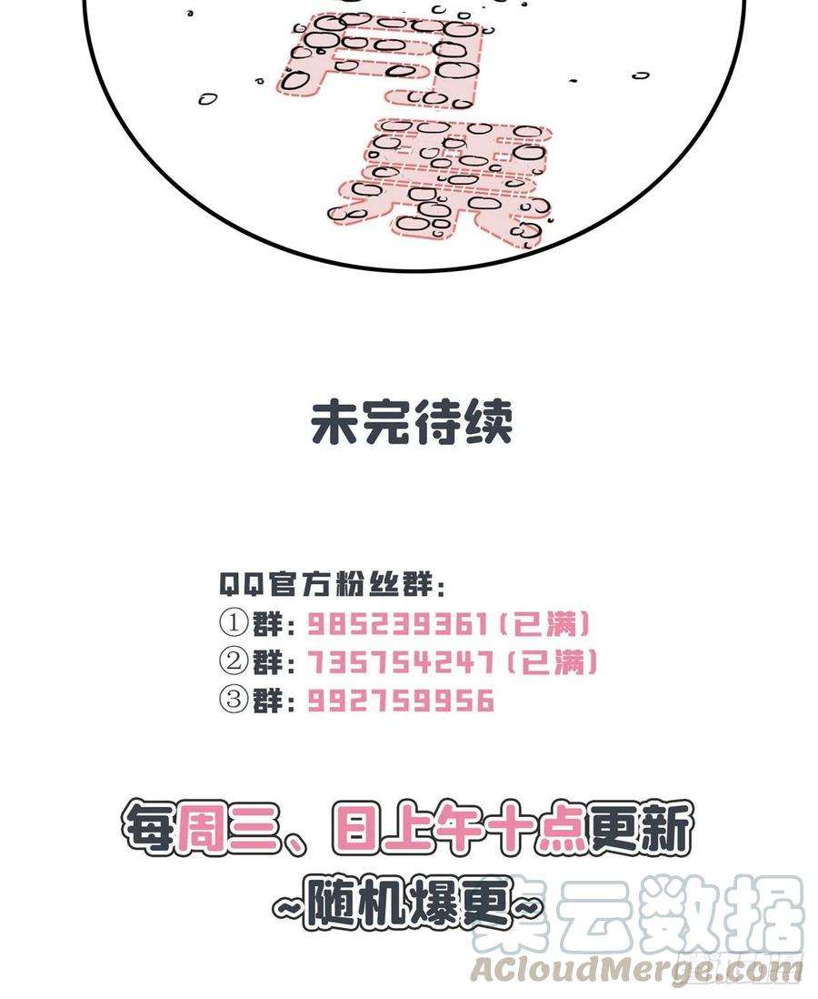 恰似寒光遇骄阳一百五十五话 真心话大冒险