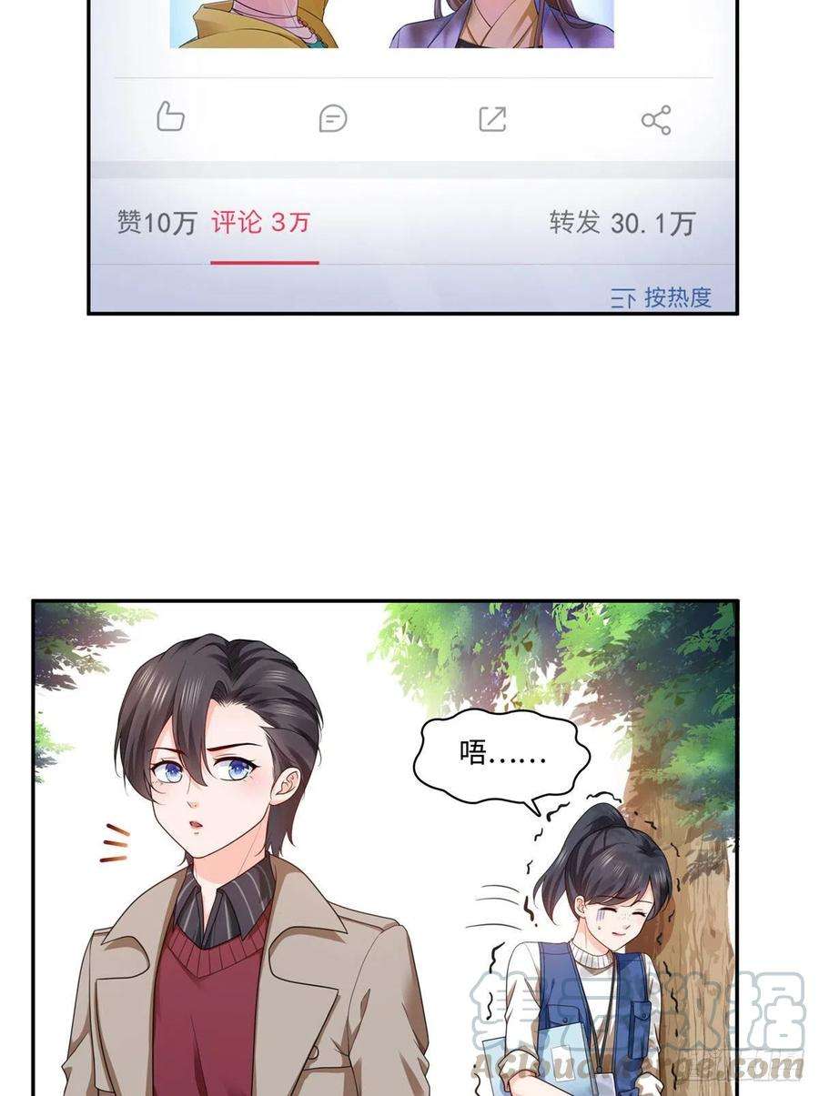 恰似寒光遇骄阳一百五十五话 真心话大冒险