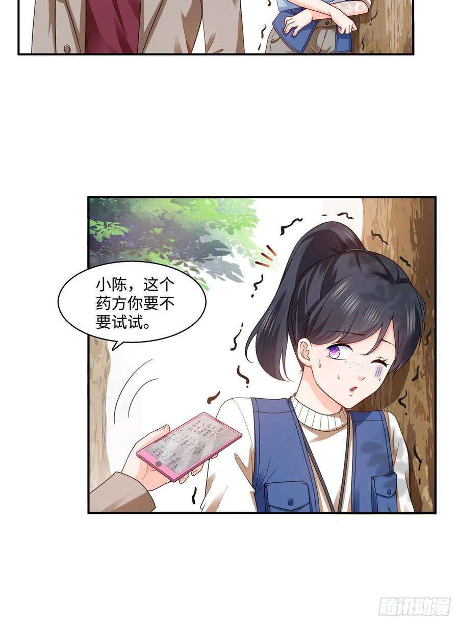 恰似寒光遇骄阳一百五十五话 真心话大冒险