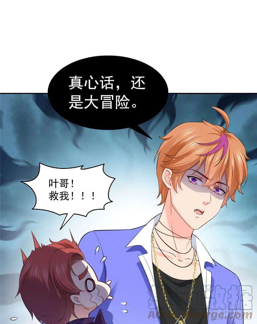 恰似寒光遇骄阳一百五十六话 喜欢的是女人吗