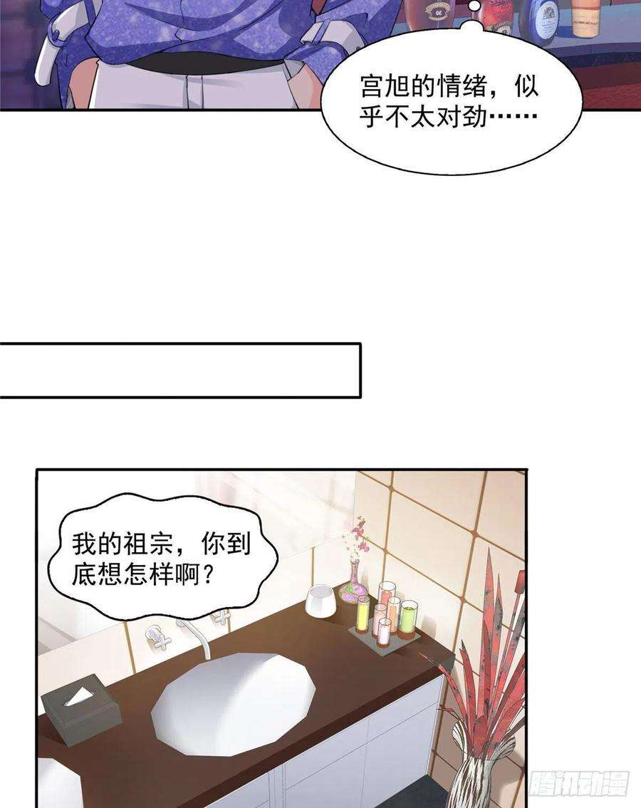 恰似寒光遇骄阳一百五十六话 喜欢的是女人吗